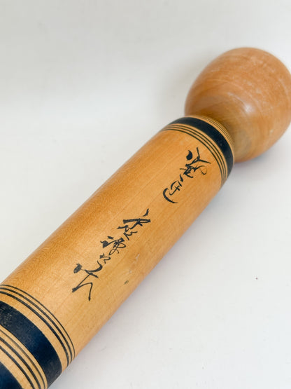 K20167 - Traditional Sakunami Kokeshi Kenjiro Hiraga 平賀謙次郎
