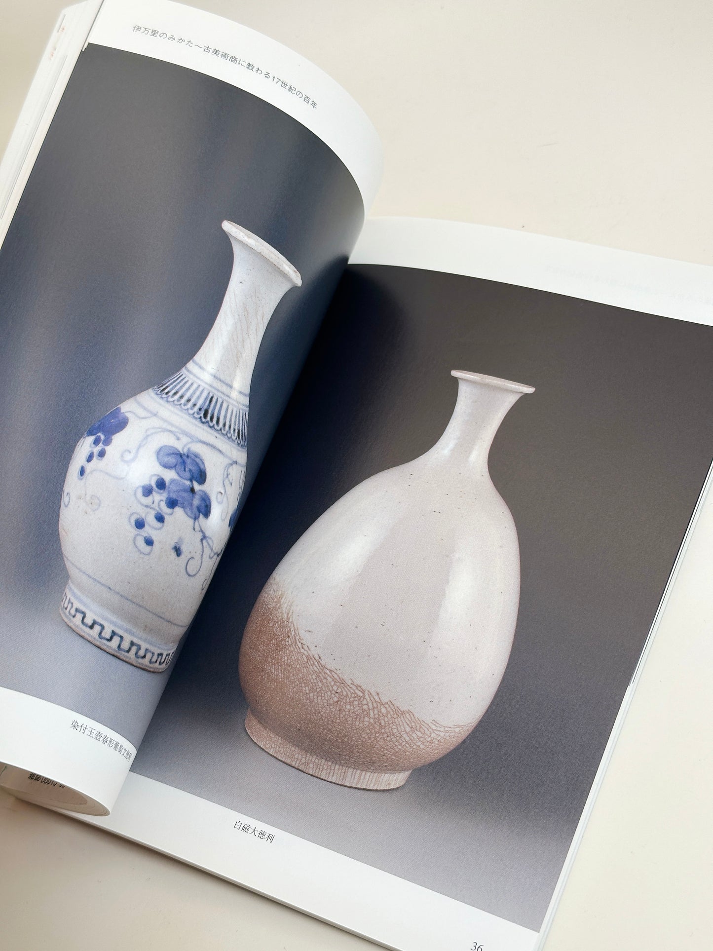 BK42 - Book of Imari no Mikata 目の眼