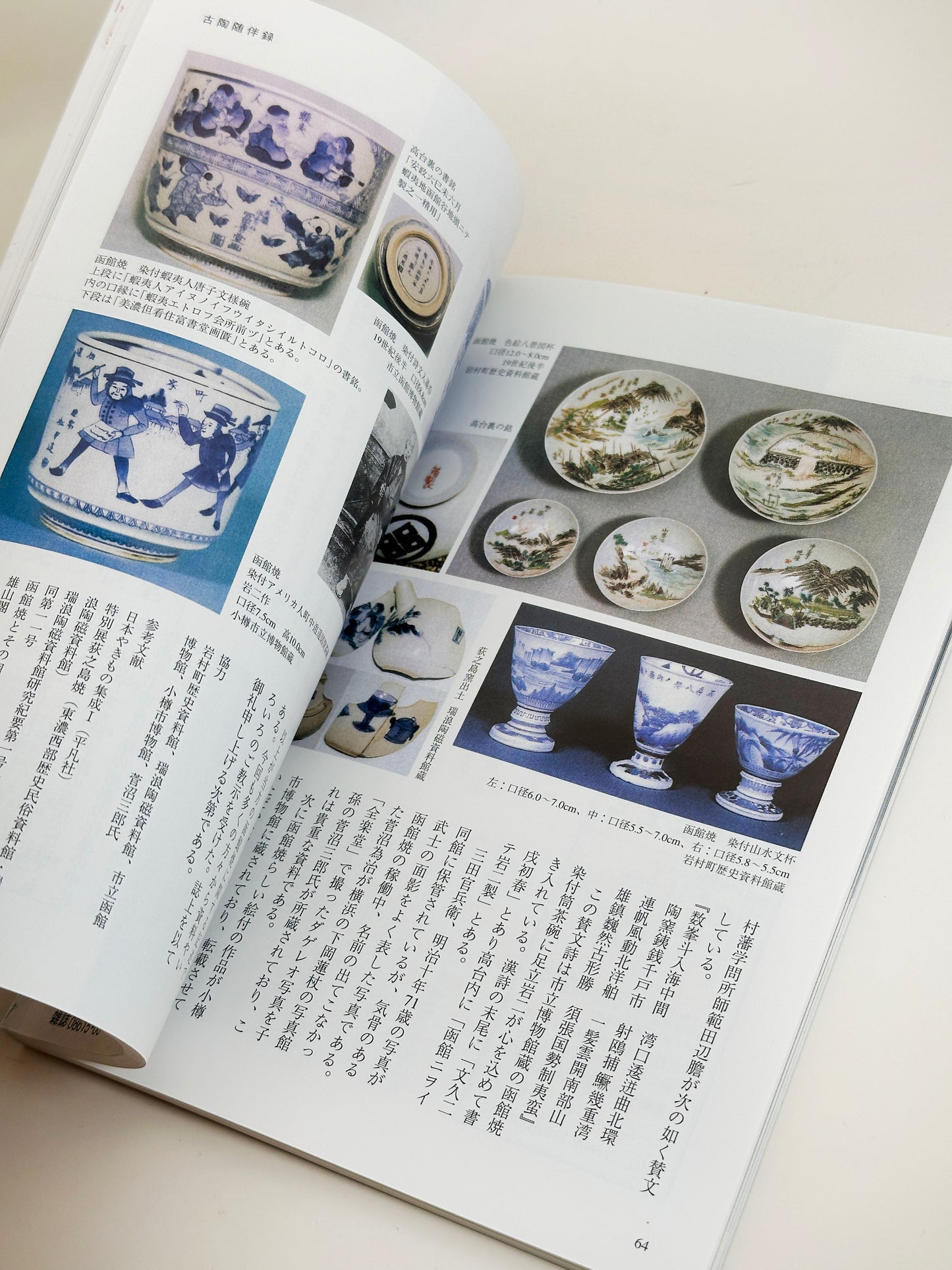BK42 - Book of Imari no Mikata 目の眼
