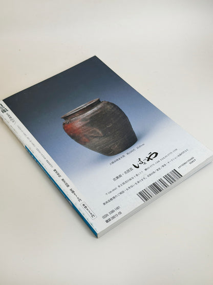 BK42 - Book of Imari no Mikata 目の眼