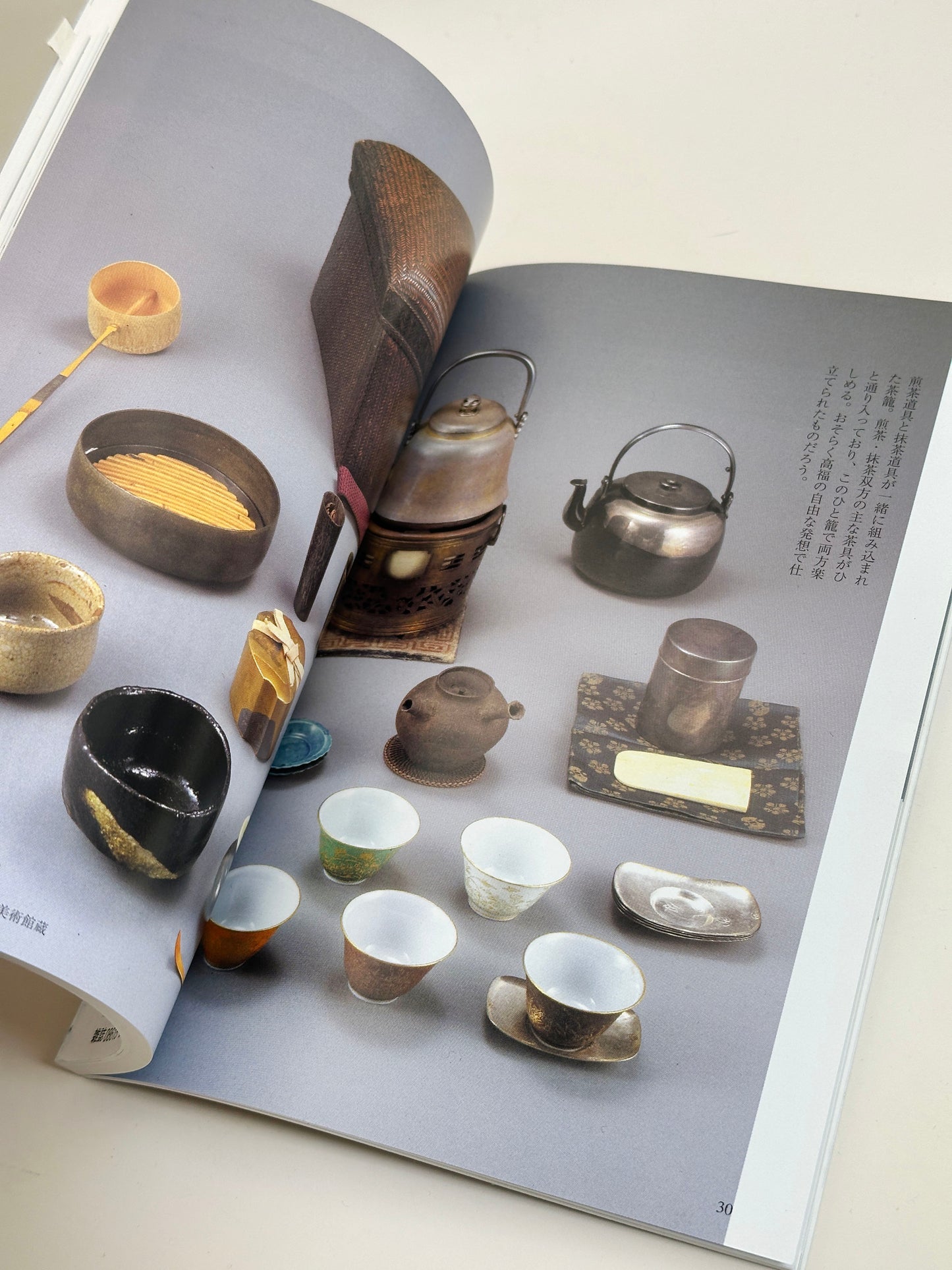 BK41 - Tea Box & Tea Utensils Book 目の眼