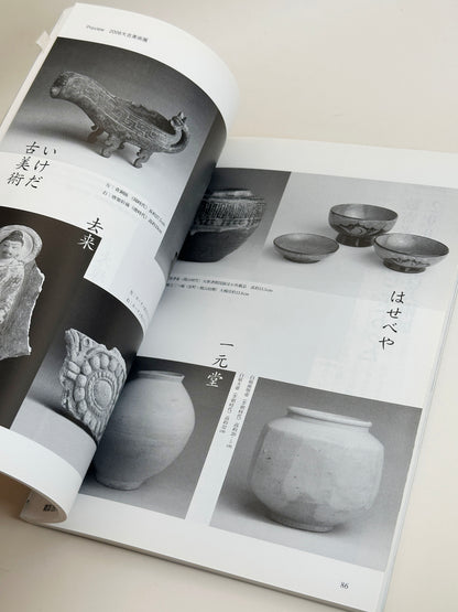 BK41 - Tea Box & Tea Utensils Book 目の眼