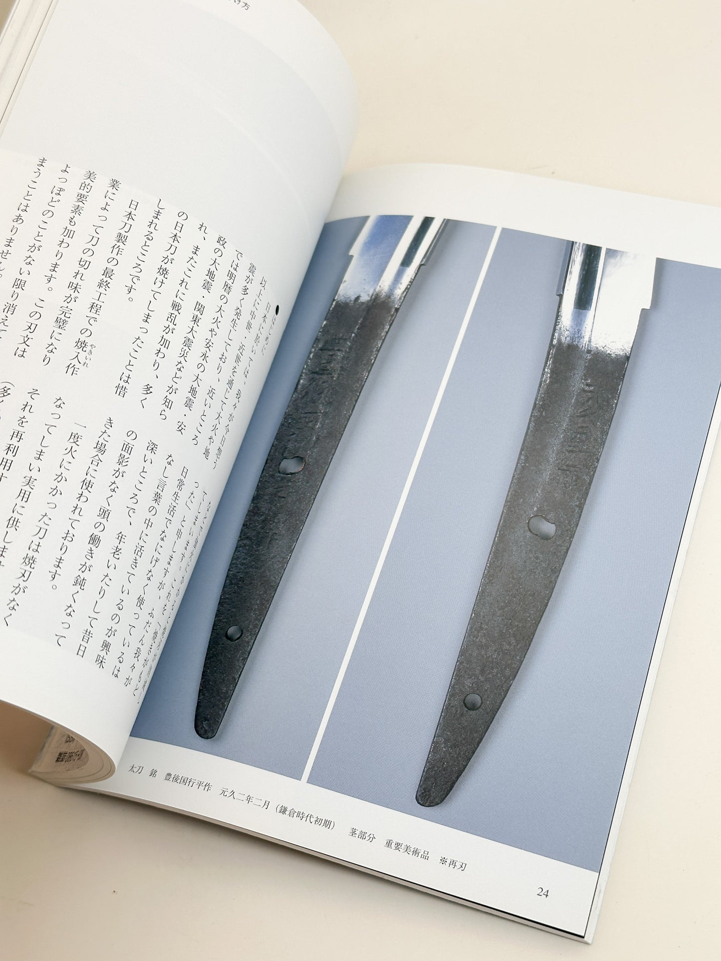 BK43 - Japanese Blades magazine 日本刀
