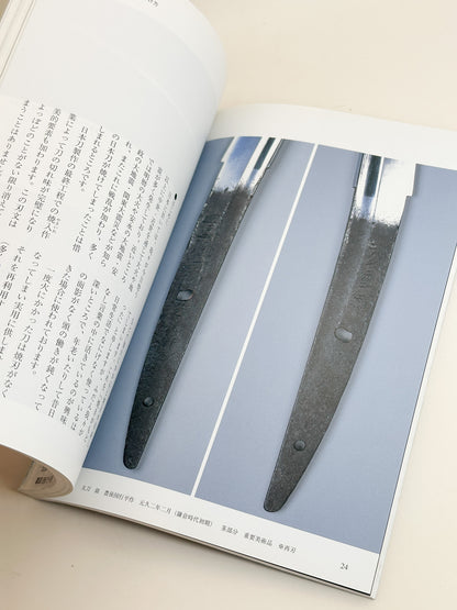 BK43 - Japanese Blades magazine 日本刀