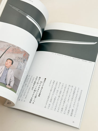 BK43 - Japanese Blades magazine 日本刀