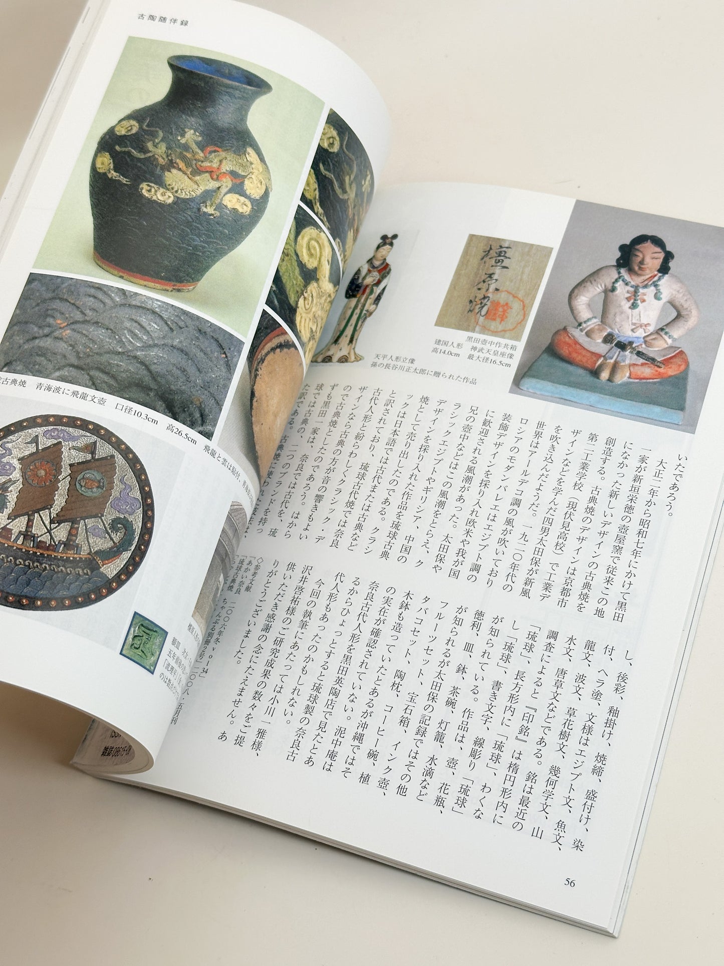 BK43 - Japanese Blades magazine 日本刀