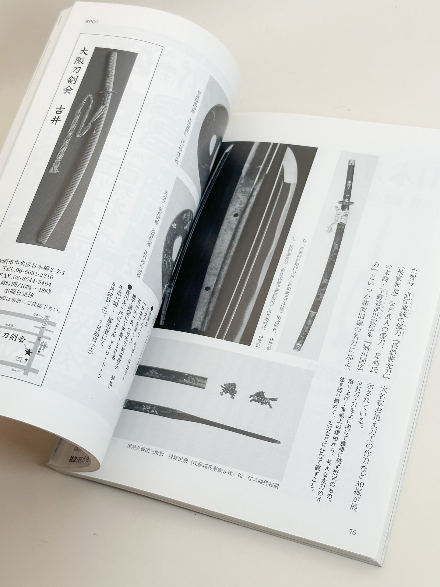 BK43 - Japanese Blades magazine 日本刀