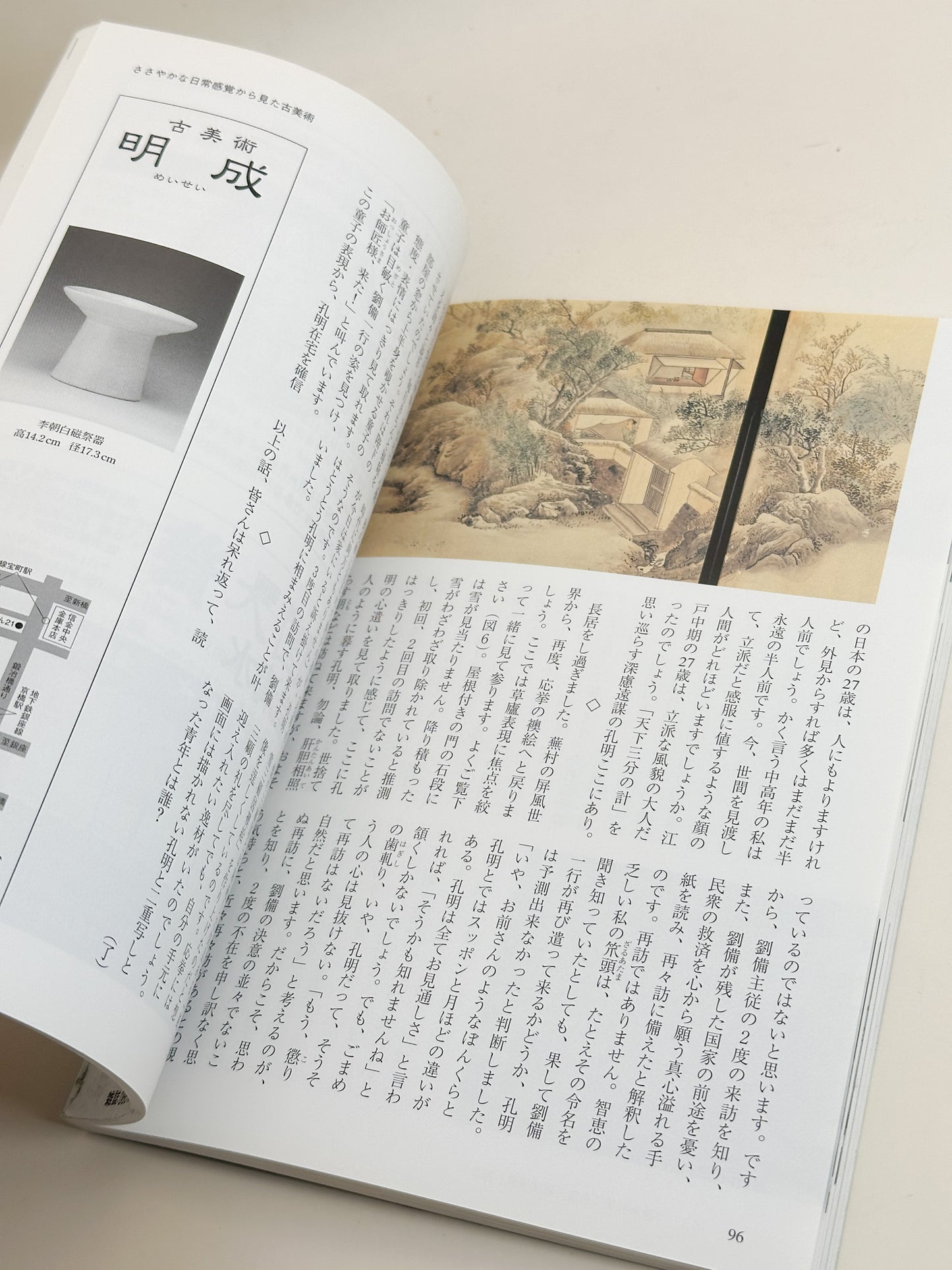 BK44 - Chinese snuff bottles magazine 鼻煙壺