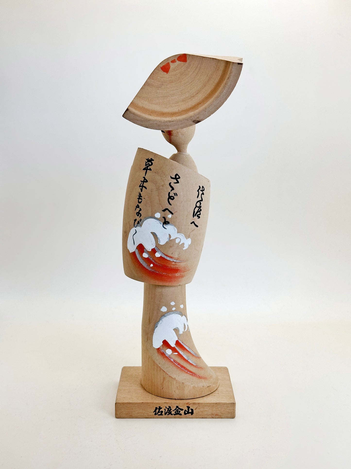 K20105 - Poupée Omiyage Kokeshi Sado Kinzan 佐渡金山