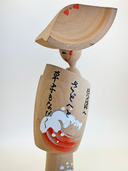 K20105 - Poupée Omiyage Kokeshi Sado Kinzan 佐渡金山