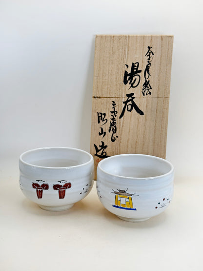 TB114 - Service à thé Yunomi par Ōshio Shōzan - Akahada-yaki 赤膚焼