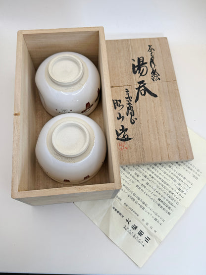 TB114 - Service à thé Yunomi par Ōshio Shōzan - Akahada-yaki 赤膚焼
