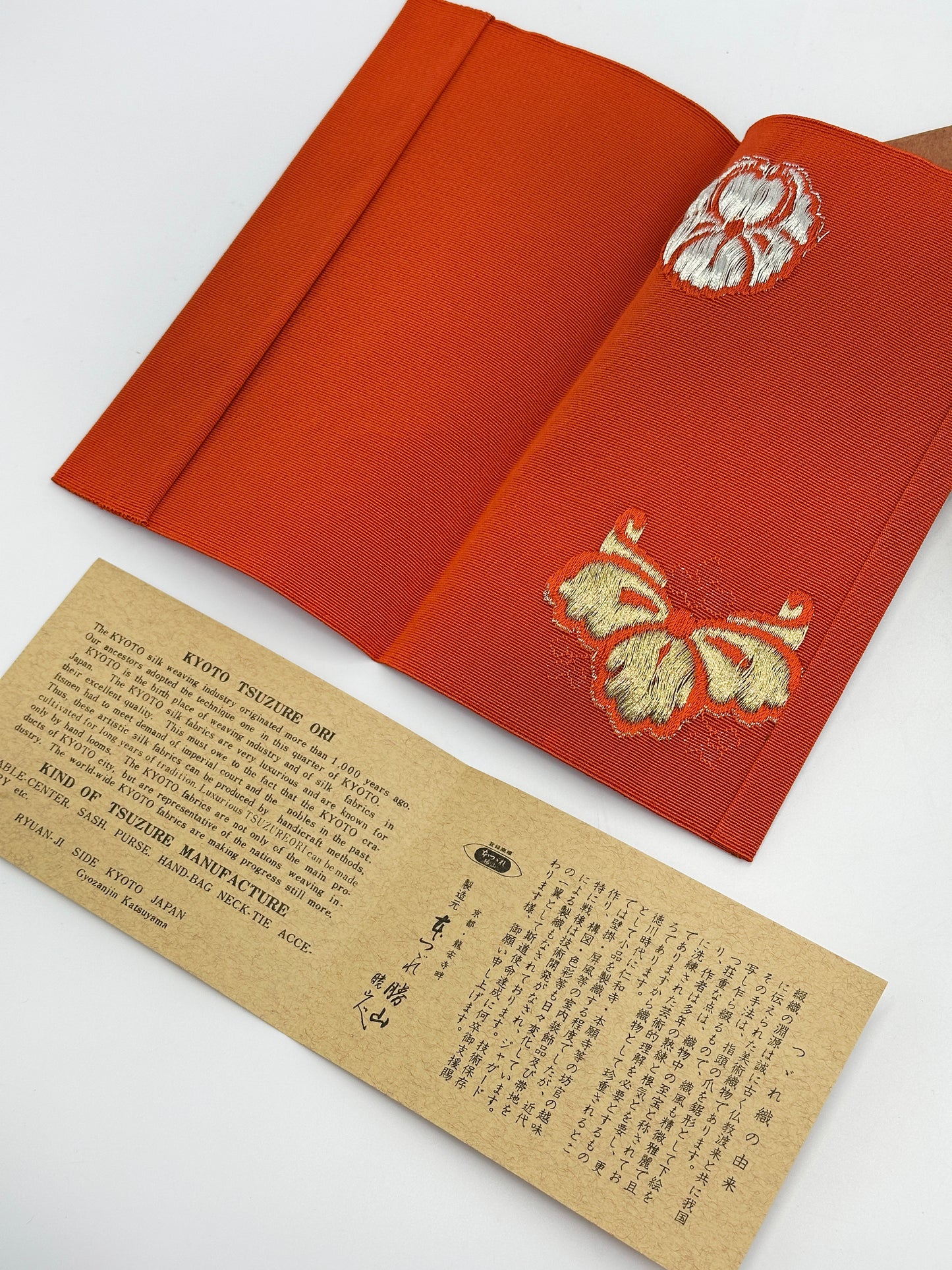 FA17 - Kyoto Tsuzure-ori Pochette つづれ織