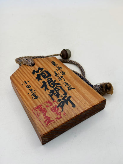 VTT149 - Tsuko-Tegata du poste de contrôle de Hakone 箱根関所