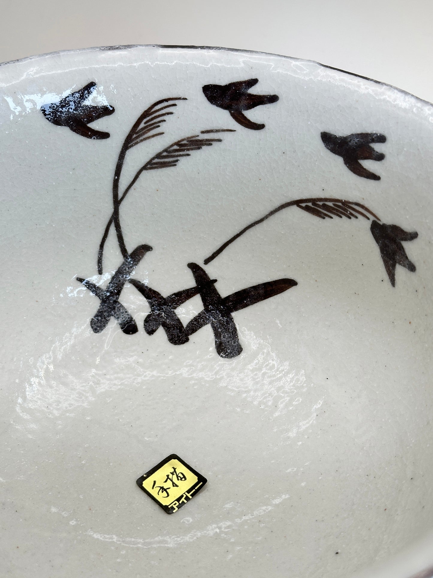 TB116 - Grand Bol Akazu-yaki par Ryūsen 赤津焼