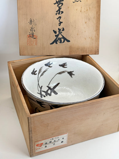 TB116 - Grand Bol Akazu-yaki par Ryūsen 赤津焼