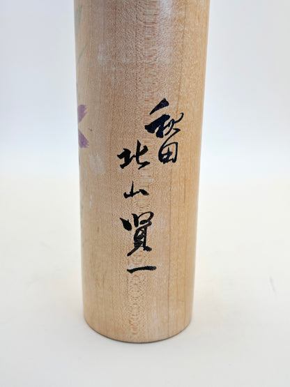 K25076 - Traditional Kijiyama by Kenichi Kitayama 北山賢一