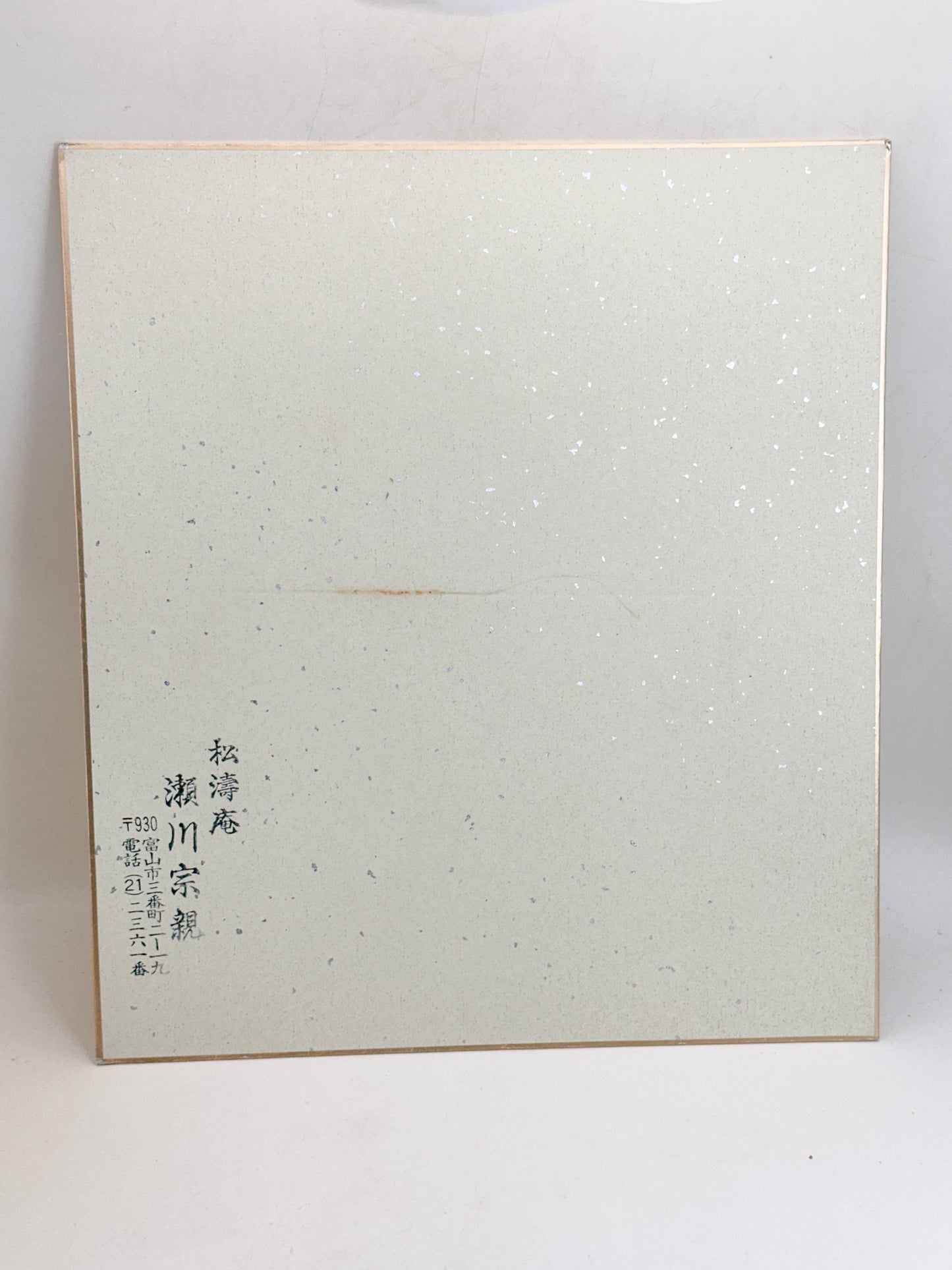 SHP356 - Shikishi artwork by Segawa Sōshin 瀬川宗親