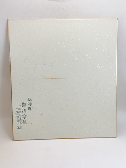 SHP356 - Shikishi artwork by Segawa Sōshin 瀬川宗親