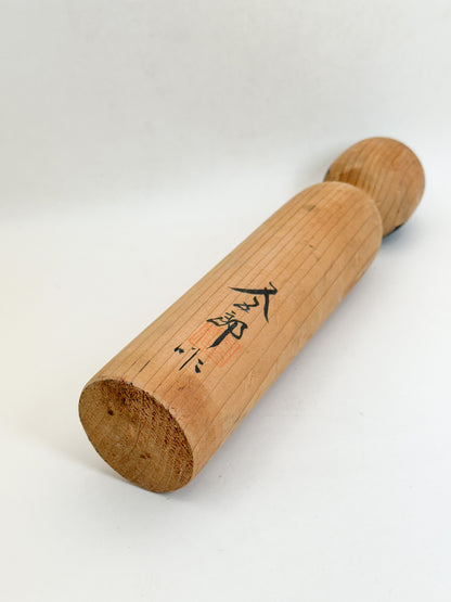 K25209 - Sosaku Shingata Kokeshi of Matagorō 八代目 又五郎