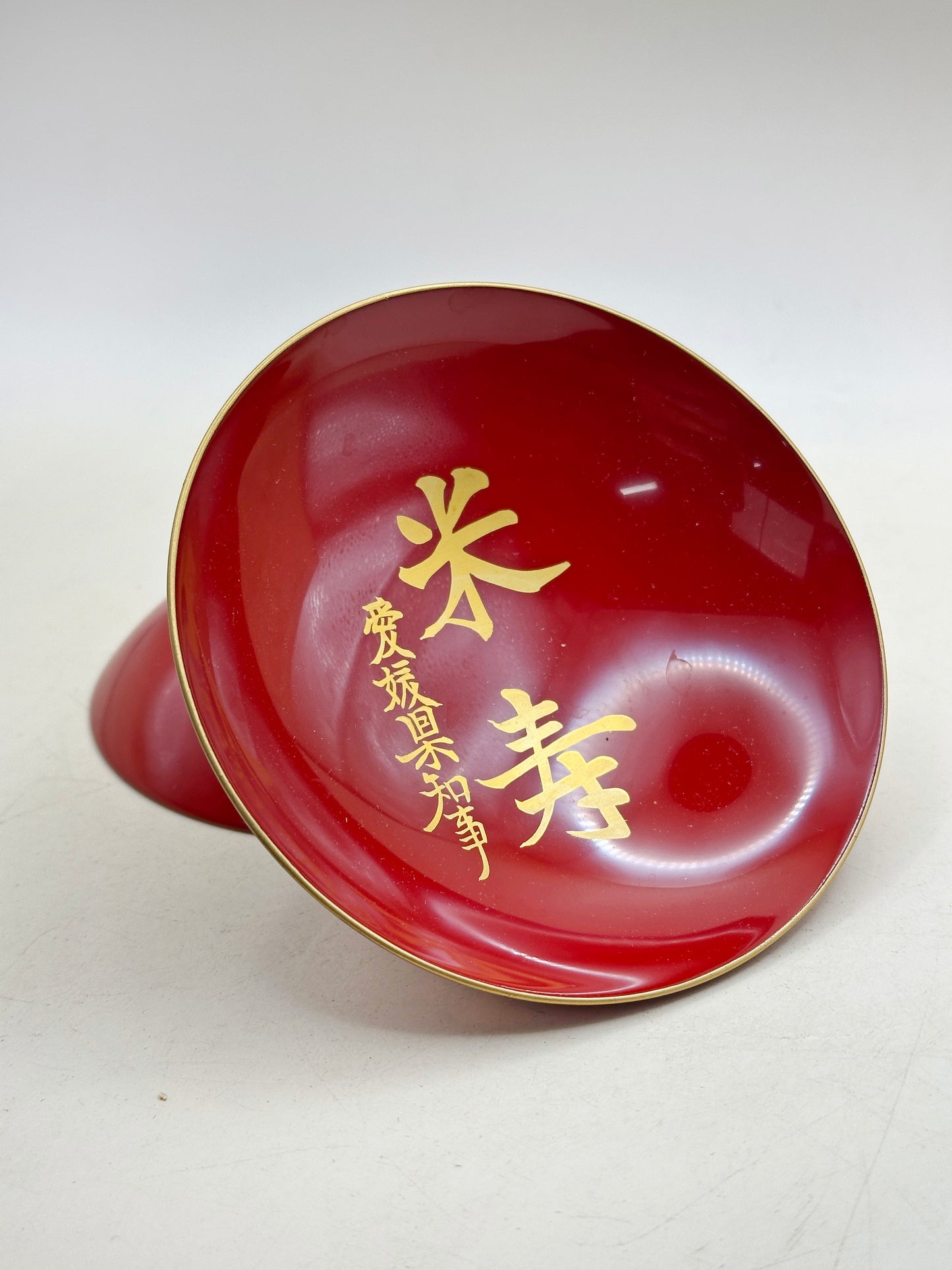 TB236 - Coupe Sakazuki en laque japonaise 御盃
