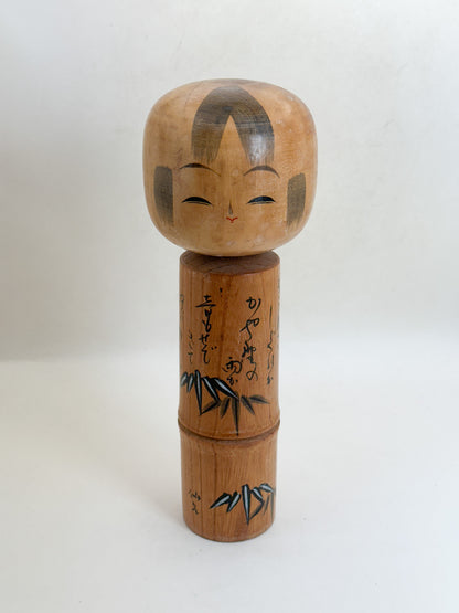 K25211 - Sosaku Shingata by Masao Sato 佐藤桝男