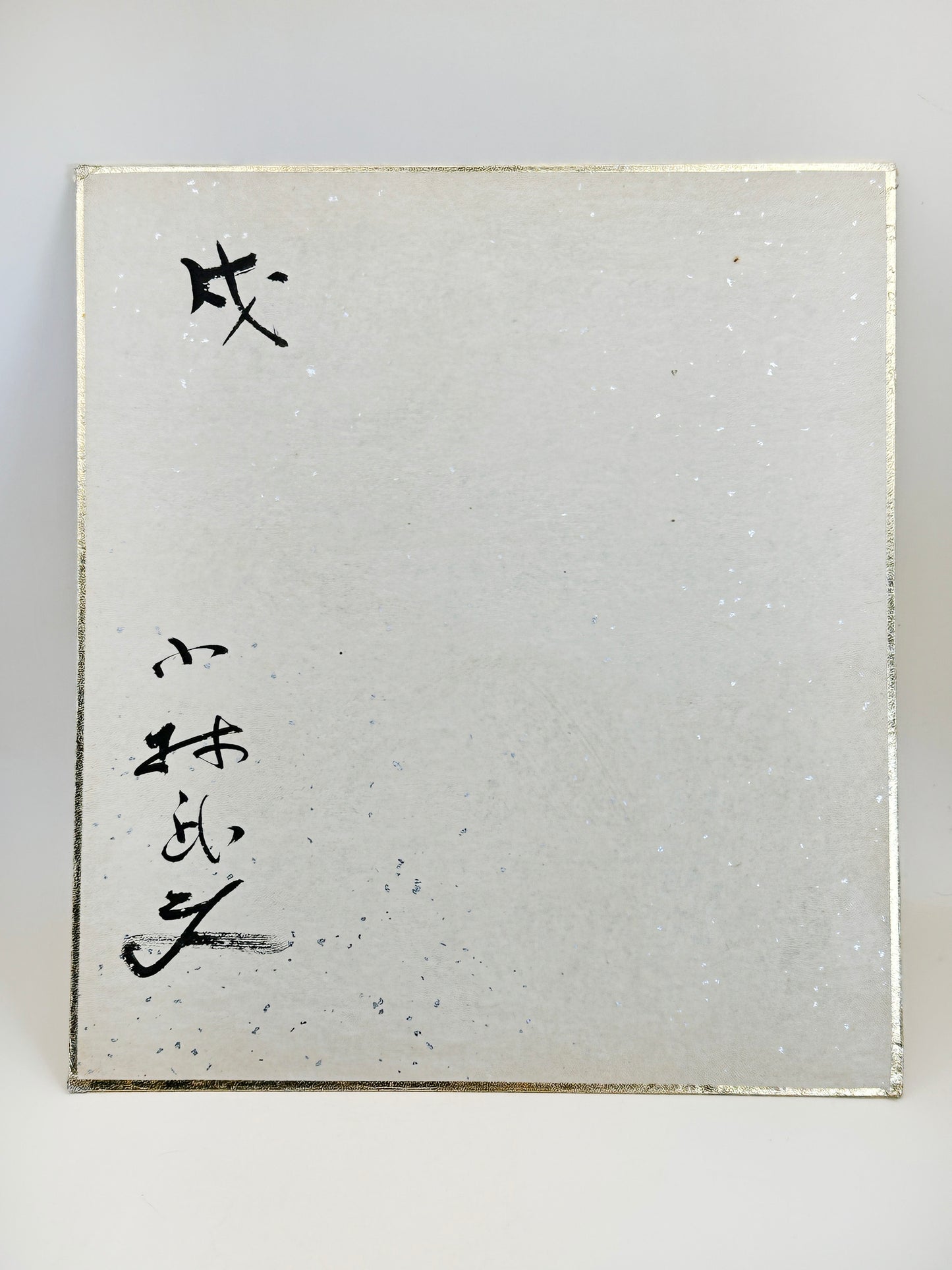 SHP198 - Shikishi artwork card of Fuku-inu 福犬