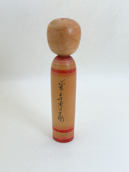 K15173 - Yamagata Kokeshi by Kenjiro Hiraga 平賀謙次郎