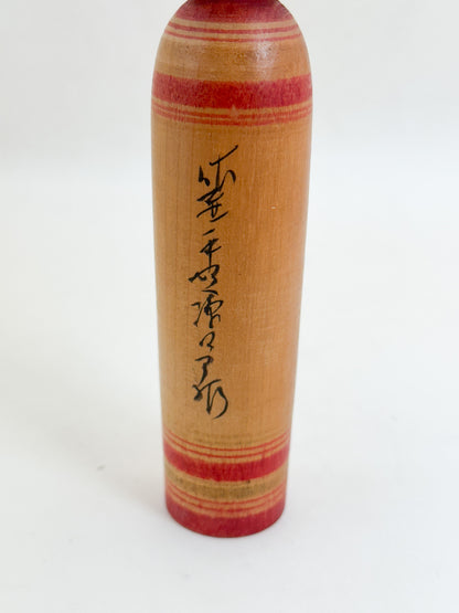 K15173 - Yamagata Kokeshi by Kenjiro Hiraga 平賀謙次郎