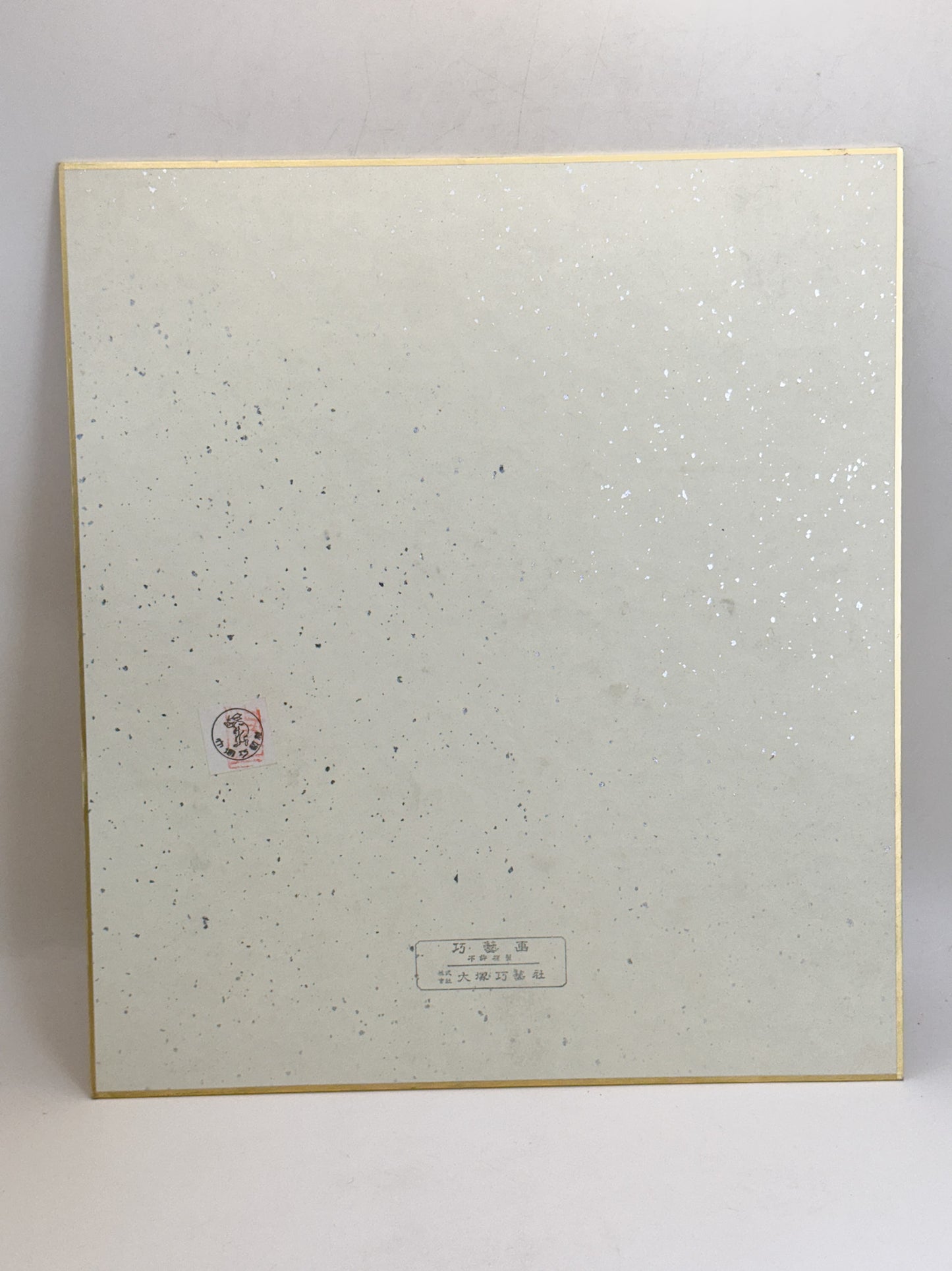 SHP357 - Shikishi Print of Kawai Gyokudō 川合玉堂