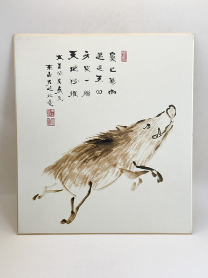 SHP359 - Shikishi Print of Takeda Mokurai 竹田黙雷