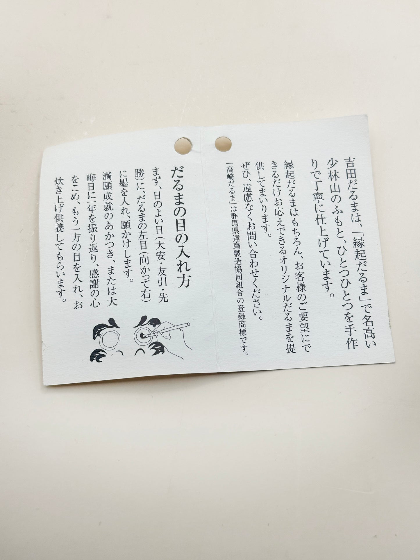 FT269 - Pink Daruma by Yoshida Daruma 吉田だるま