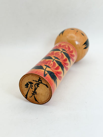 K18177 - Naruko Kokeshi by Yukio Onuma 大沼幸夫
