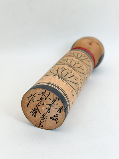 K18173 - Tsugaru Kokeshi by Fumio Muramoto 村元文雄