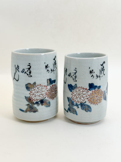 TB386 - Kutani-yaki yunomi tea cups 九谷焼