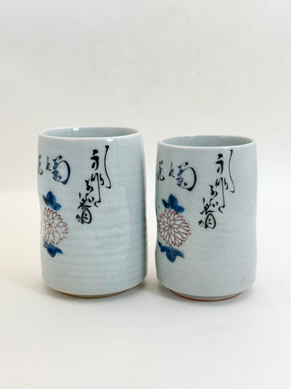 TB386 - Kutani-yaki yunomi tea cups 九谷焼