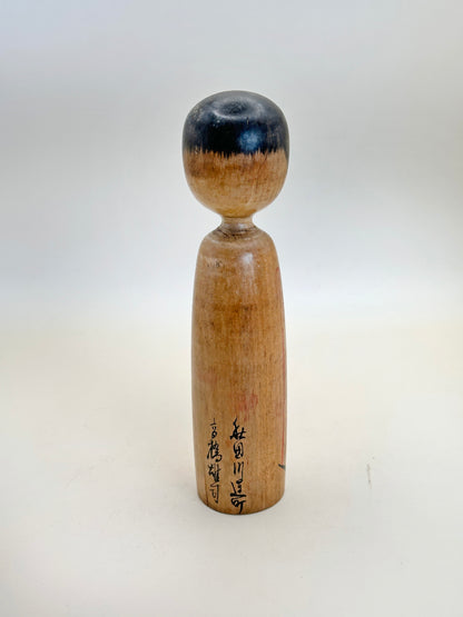 K15104 - Kijiyama Kokeshi by Yuji Takahashi 高橋雄司