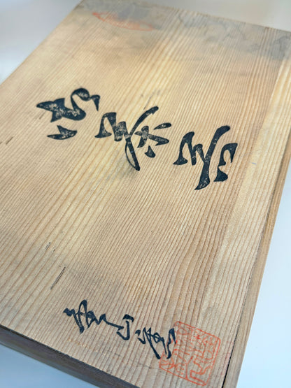 TB122 - Lidded Porcelain Tea Cup Set by Kōzan-gama 幸山窯