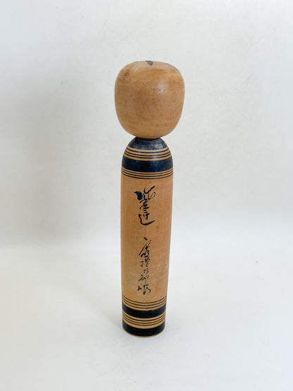 K20169 - Traditional Sakunami Kokeshi Kenjiro Hiraga 平賀謙次郎