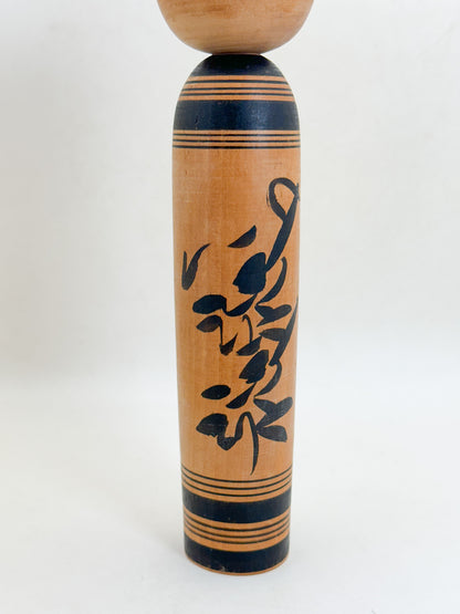 K20169 - Traditional Sakunami Kokeshi Kenjiro Hiraga 平賀謙次郎