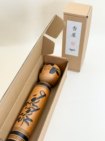 K20169 - Traditional Sakunami Kokeshi Kenjiro Hiraga 平賀謙次郎