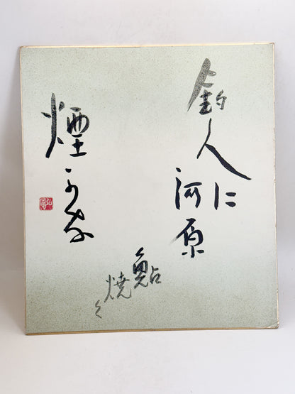 SHP371 - Shikishi Artwork by 圓孔 Enkō