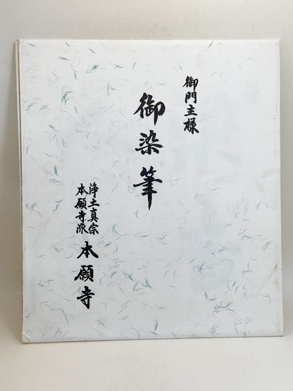 SHP362 - Shikishi Print of Ōtani Kōshin 大谷光真