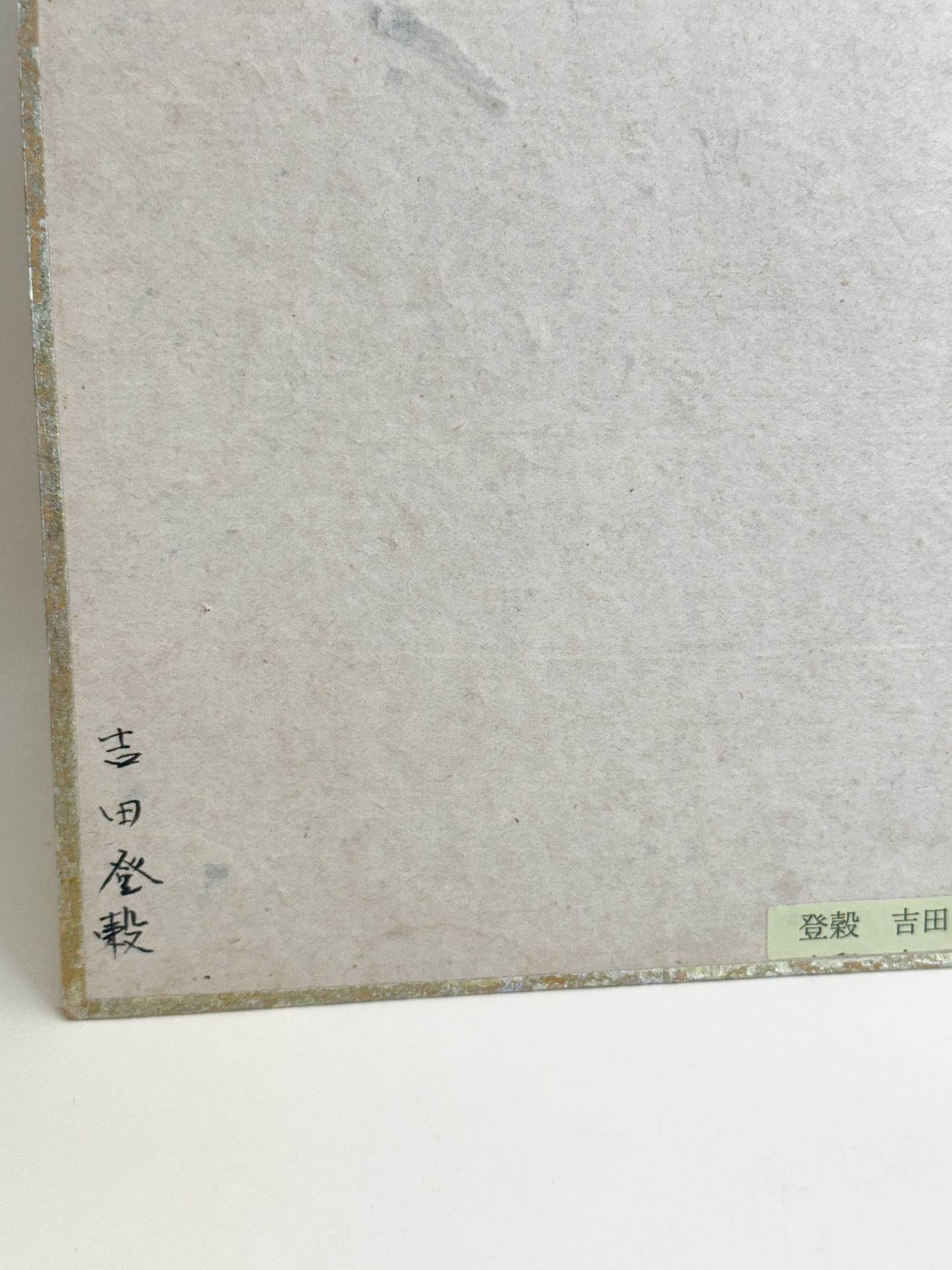 SHP364 - Shikishi Artwork by Tokoku Yoshida 吉田登穀
