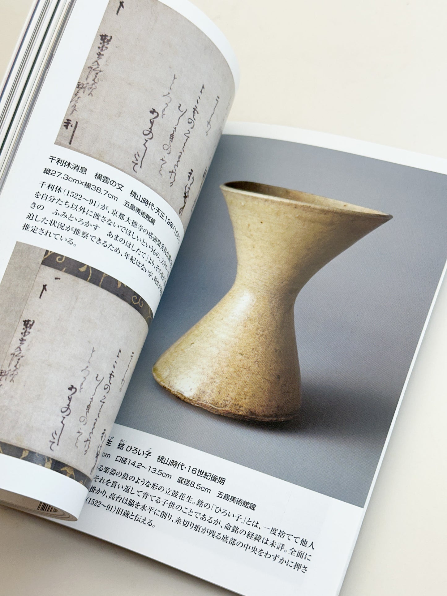 BK46 - The Beauty of the Ages magazine 時代の美