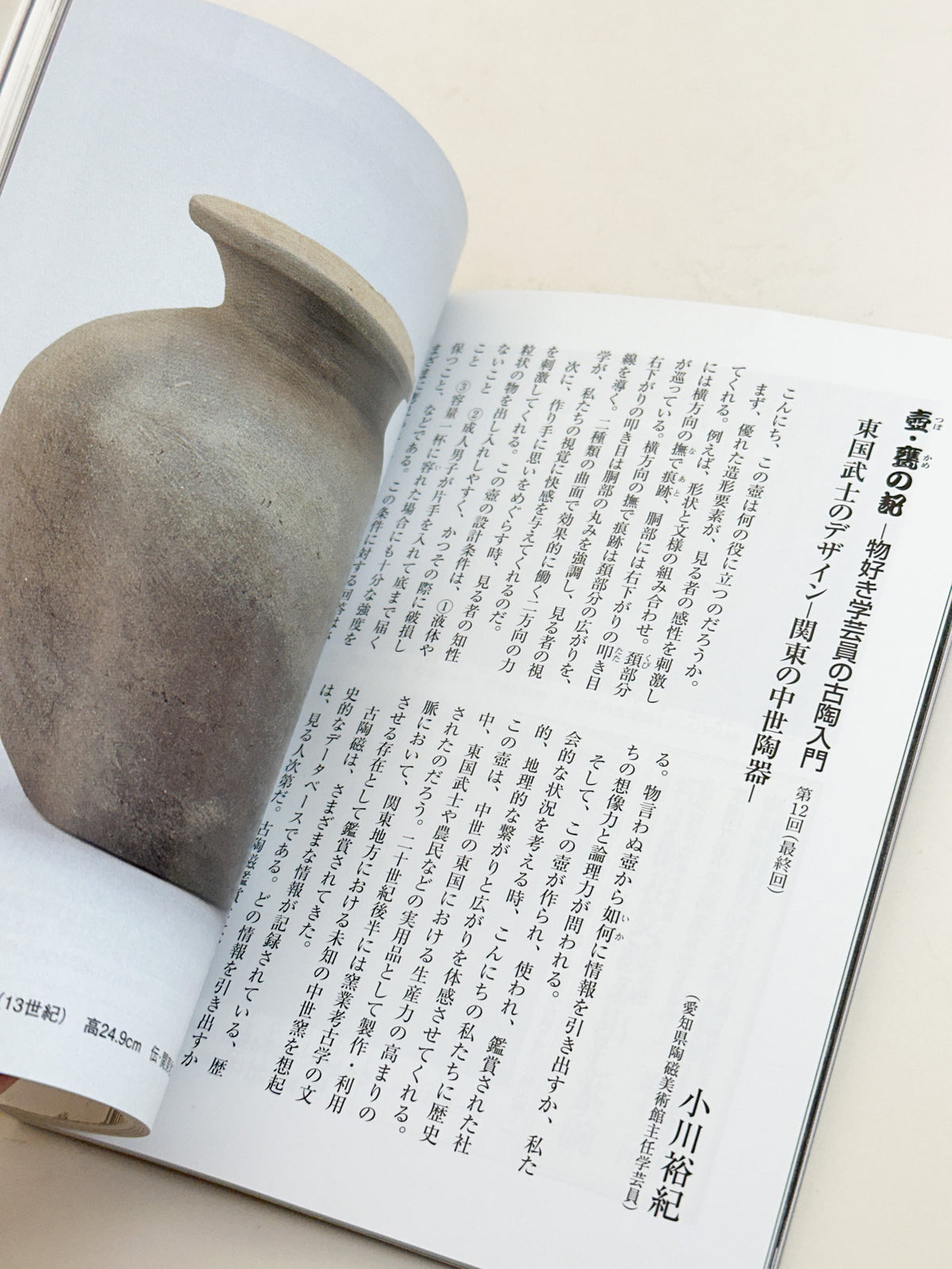 BK47 - Blue-and-White Porcelain Magazine 李朝染付