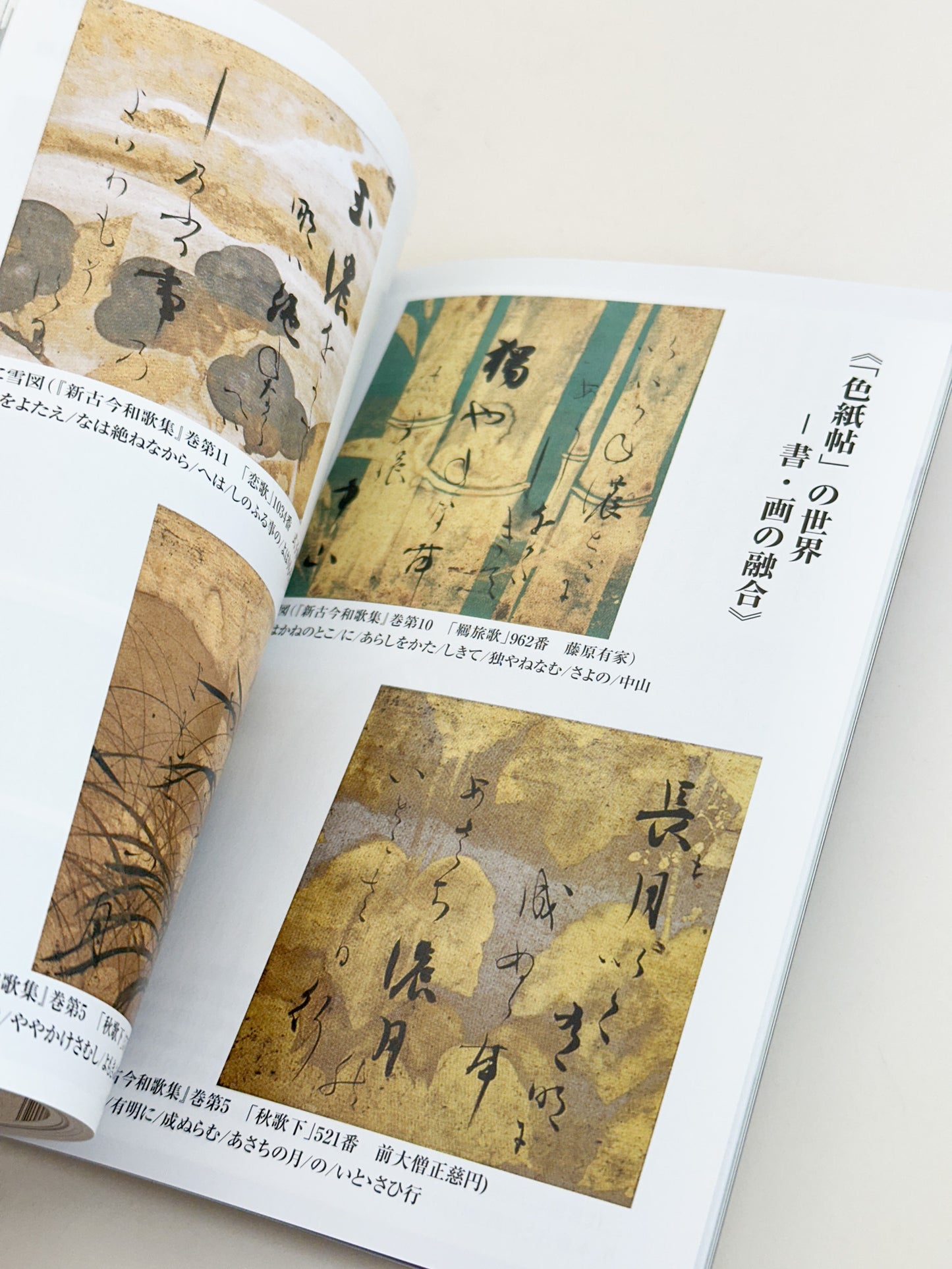 BK48 - Hon'ami Kōetsu magazine 本阿弥光悦