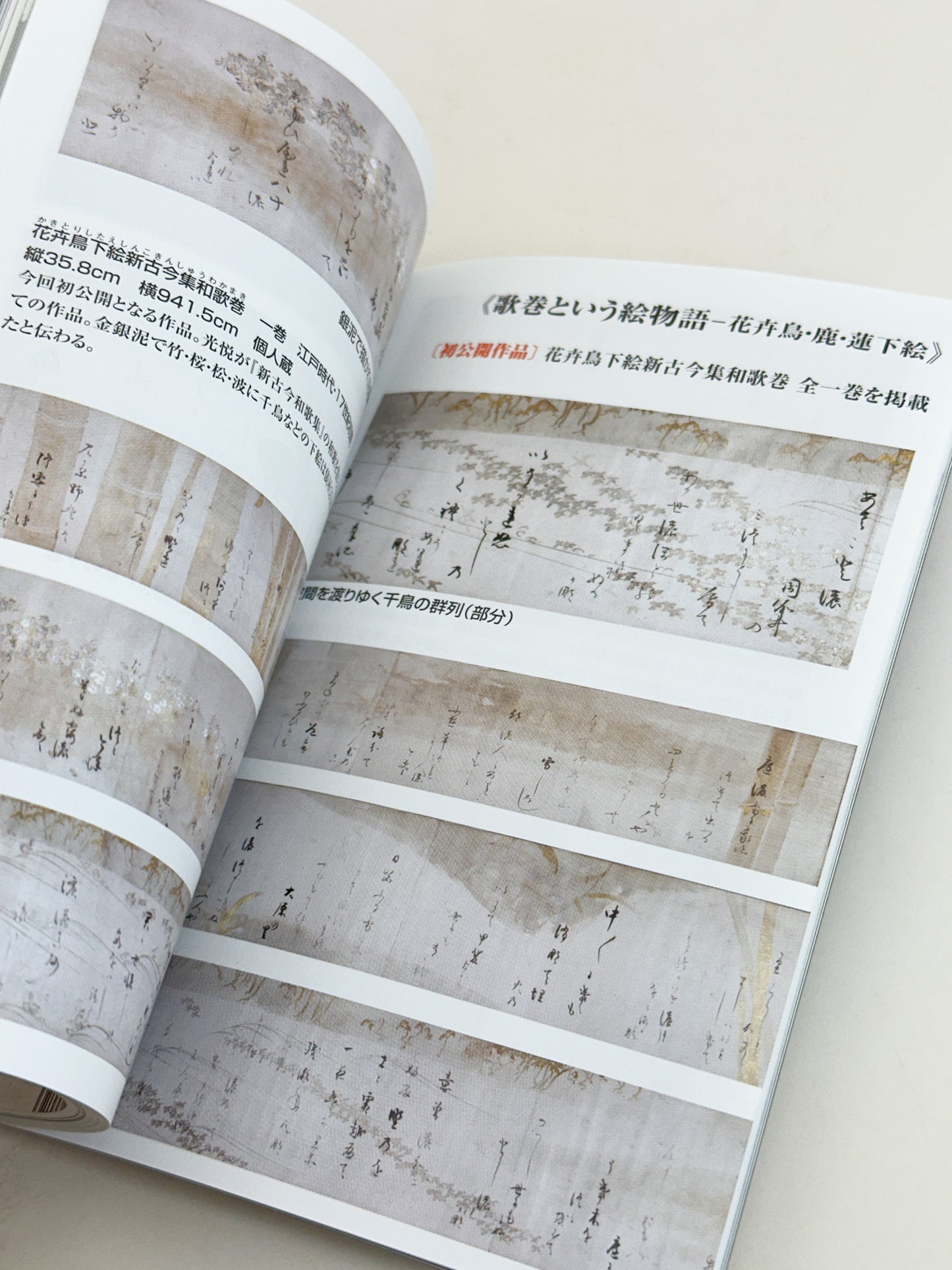 BK48 - Hon'ami Kōetsu magazine 本阿弥光悦