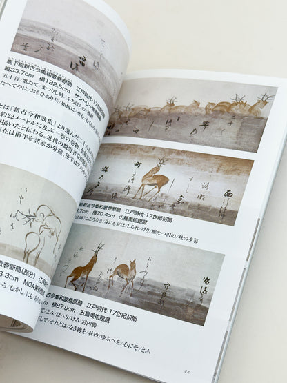 BK48 - Hon'ami Kōetsu magazine 本阿弥光悦