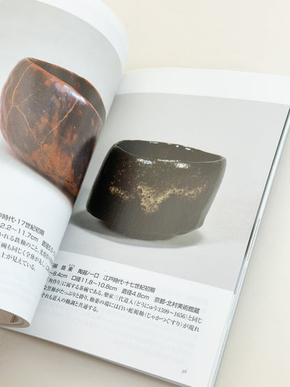 BK48 - Hon'ami Kōetsu magazine 本阿弥光悦